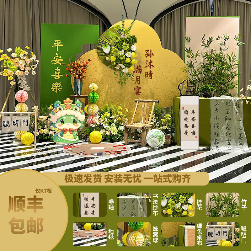 新中式满月蛇宝宝生日布置kt板背景墙满月百日宴场景装饰黄绿色,节庆用品/礼品,装扮布置套餐,淘宝优惠券,粉丝福利购,淘宝优惠卷