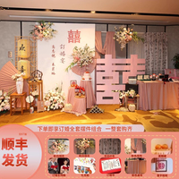 訂婚布置裝飾新中式粉色回門答謝宴kt板大氣簡單背景板擺件全套餐