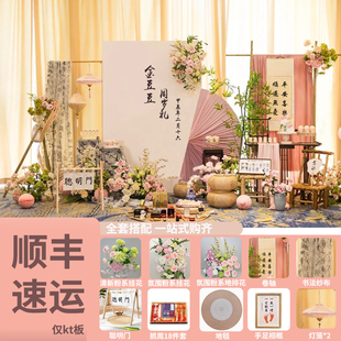 新中式周岁宴场景布置氛围感生日宴拍照抓周背景装饰KT板仪式用品