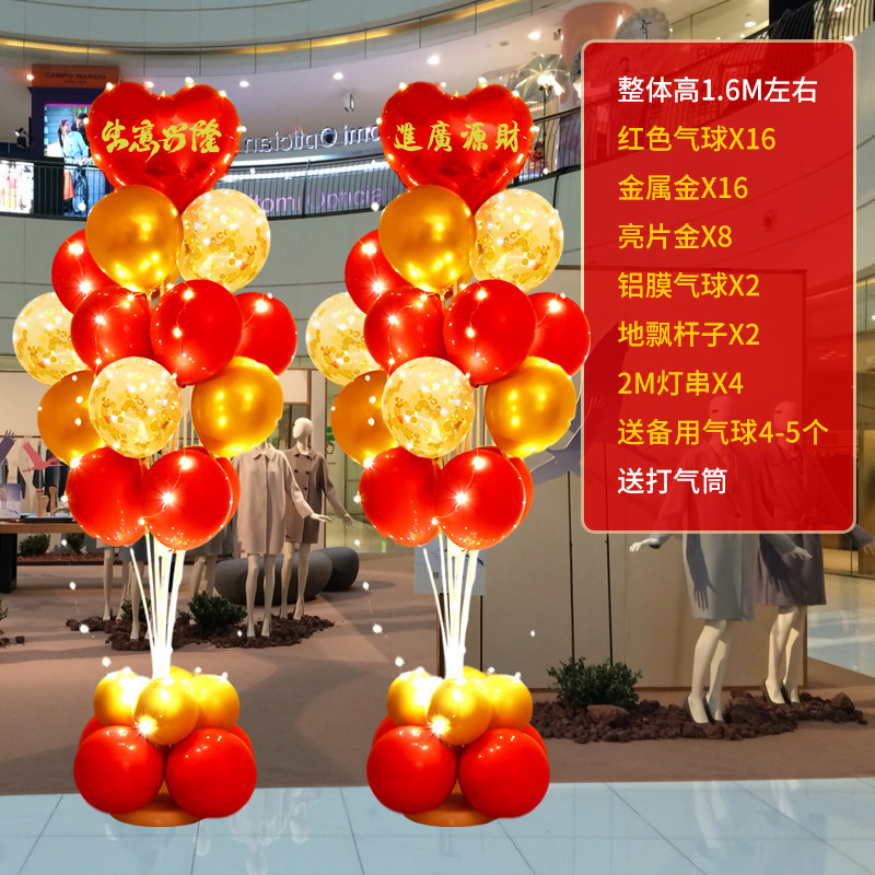 开业大吉气球布置店面铺门口店庆周年庆活动装饰气氛立柱场景桌飘