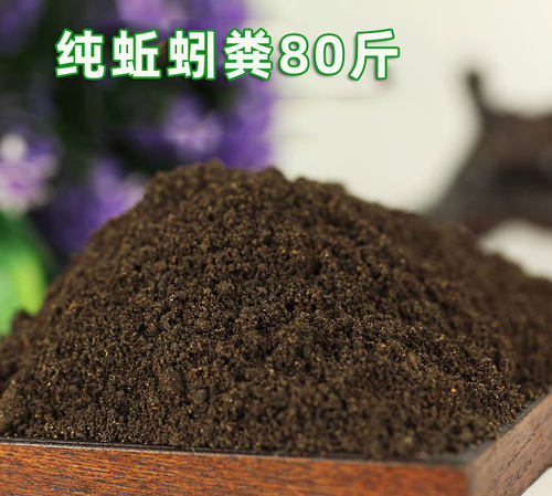 蚯蚓粪有机肥80斤种菜养花育苗基质底肥果树基肥菜肥花肥料营养土