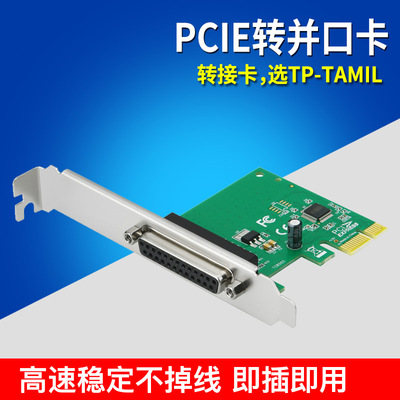 pcie并口工业级LPTDB25针打印机