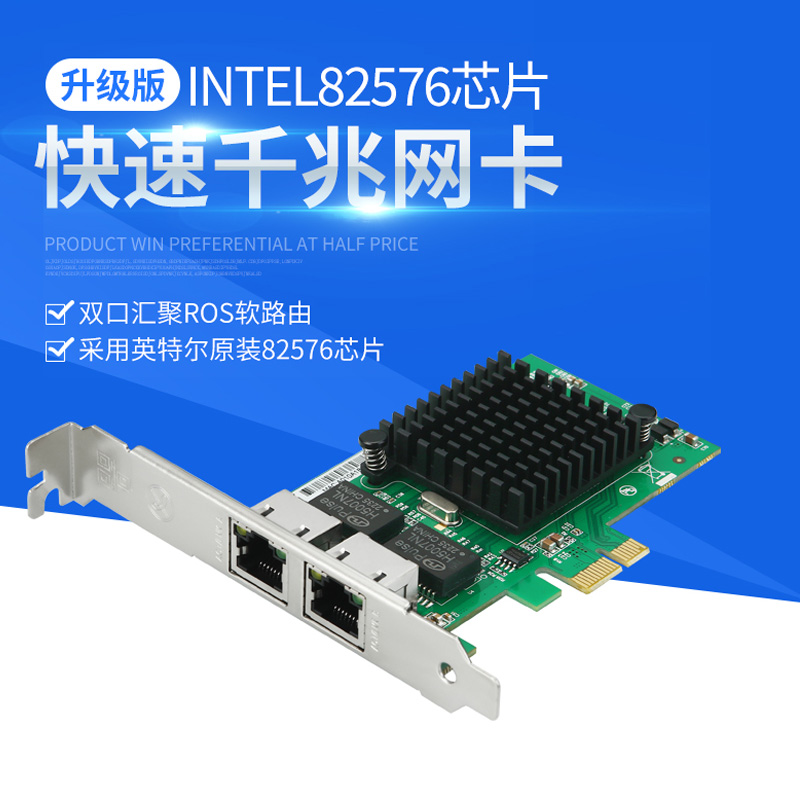 82575&82576EB双口英特尔千兆网卡台式机 Intel软路由ROS汇聚服务器PCI-eX1网卡有线pcie高速独立服务器网卡 网络设备/网络相关 网卡 原图主图