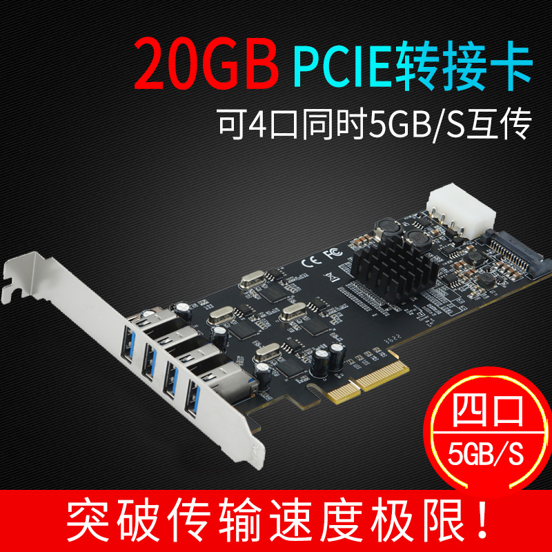 pcie转USB3.0扩展卡视觉采集卡