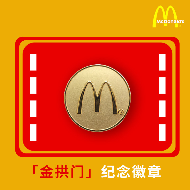 镀金麦当劳胸针金拱门金属徽章周年潮流别针配饰高档勋章胸章定做