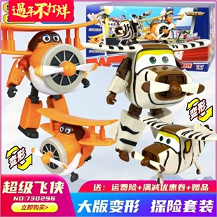 奥迪双钻超级飞侠玩具机器人卡文胡须爷爷变形飞机贝警员儿童礼物