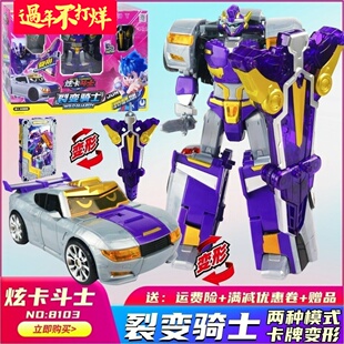 展高新品炫卡斗士裂变骑士变形机器人汽车玩具炫卡召唤器儿童礼物