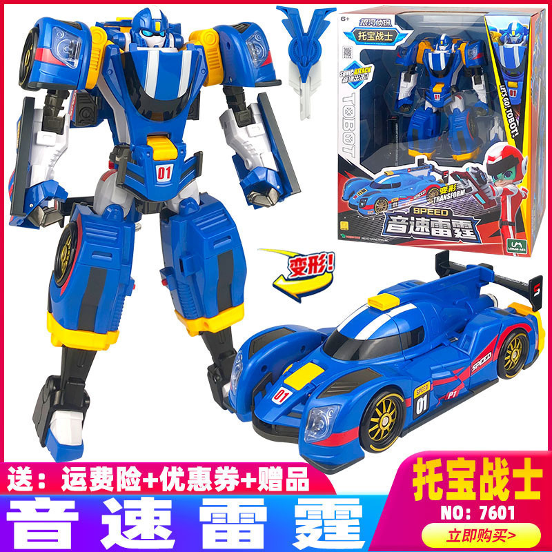 托宝战士银河侦探变形机器人玩具