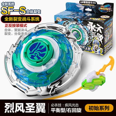 奥迪双钻飓风战魂陀螺玩具套装