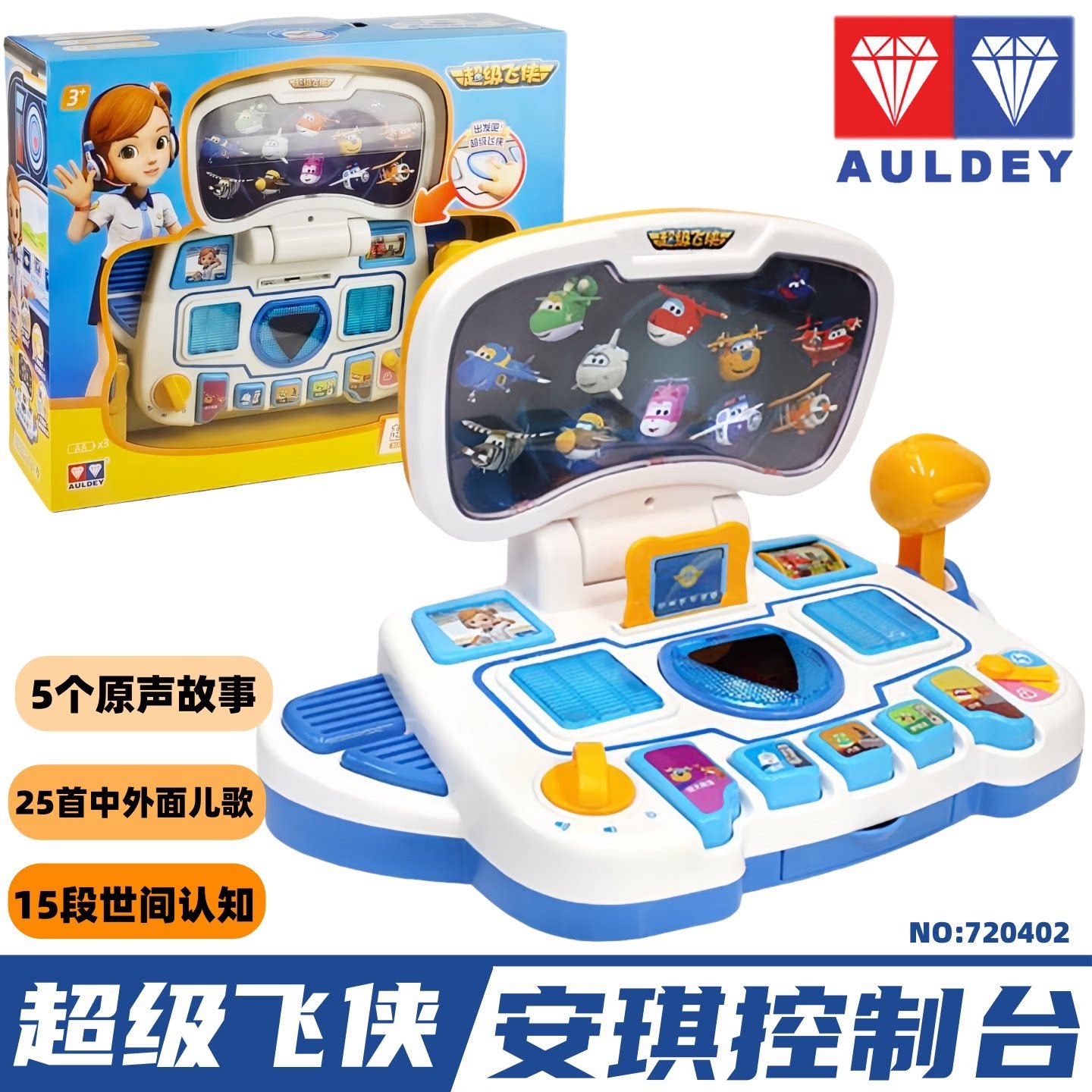 超级飞侠多利声光扭蛋车音乐玩具