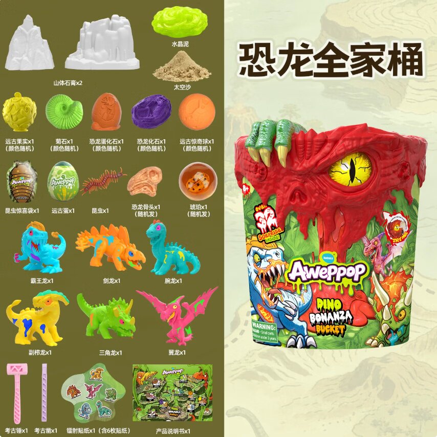 蛋宝乐惊喜小子恐龙全家桶玩具