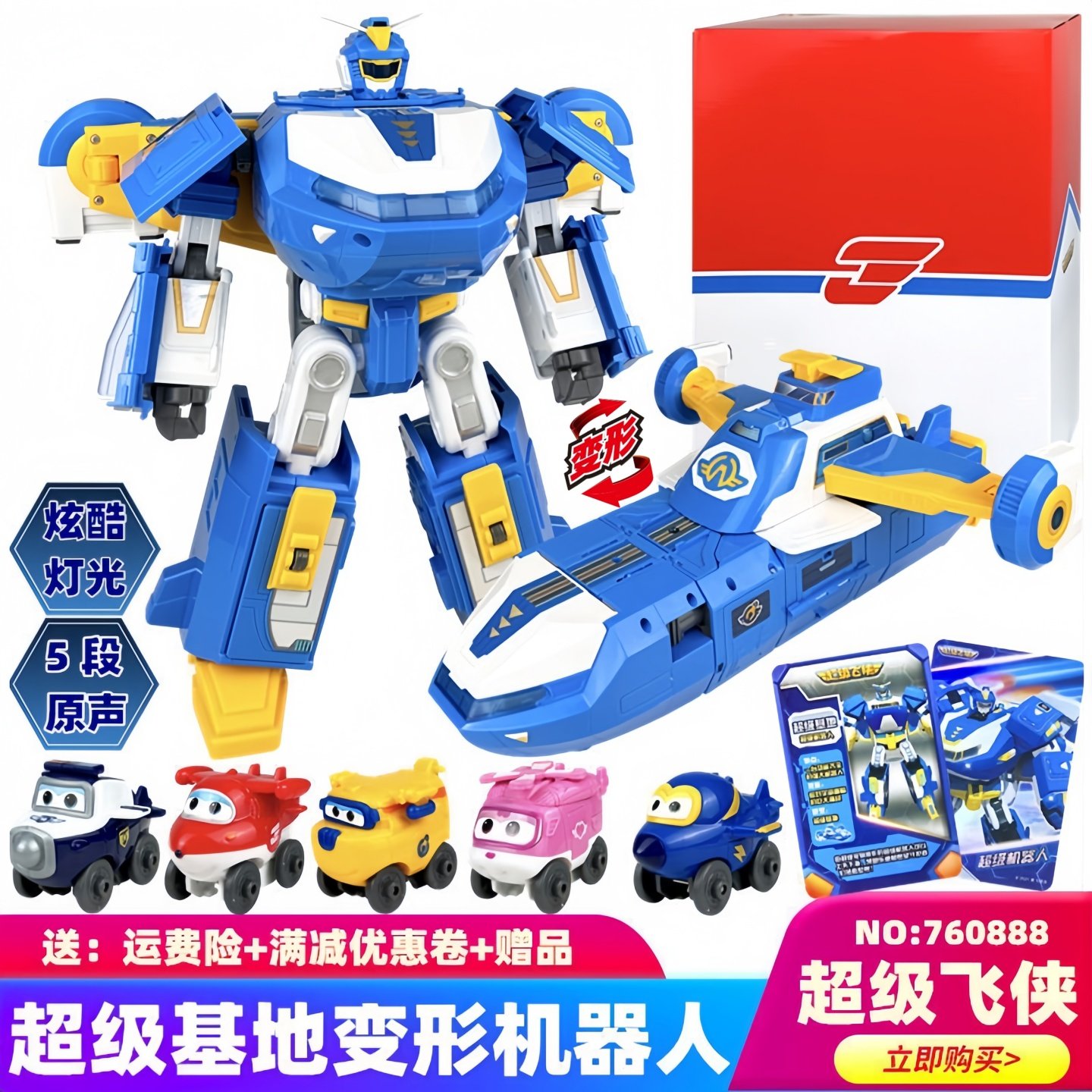 奥迪双钻超级飞侠超级基地变形机器人声光玩具总部大飞船场景套装,玩具/童车/益智/积木/模型,儿童机器人/变形玩具,淘宝优惠券,粉丝福利购,淘宝优惠卷