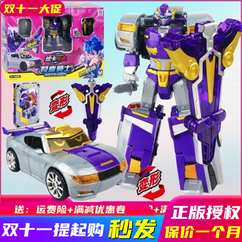 炫卡斗士裂变骑士变形机器人玩具