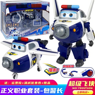 奥迪双钻超级飞侠正义职业套装警察包警长大号变形机器人儿童玩具
