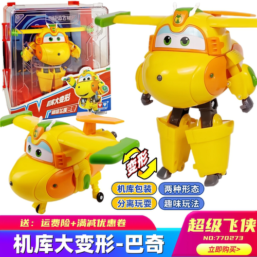 超级飞侠玩具套装巴奇变形机器人