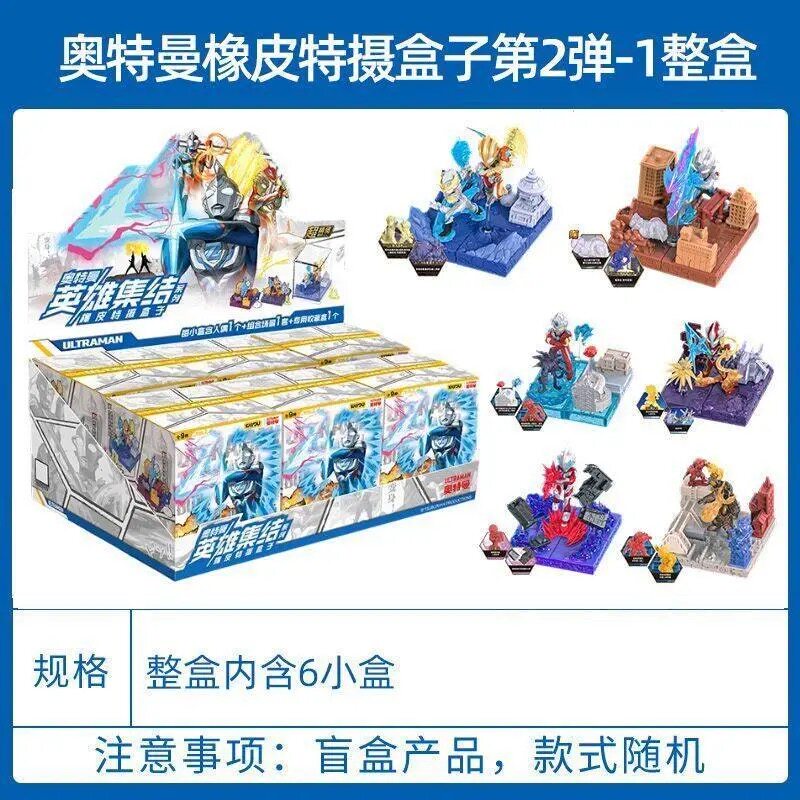 卡游奥特曼橡皮人偶盲盒特摄盒子第2弹组合建筑场景隐藏赛罗玩具