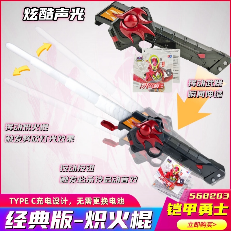 奥迪双钻铠甲勇士召唤器腰带玩具