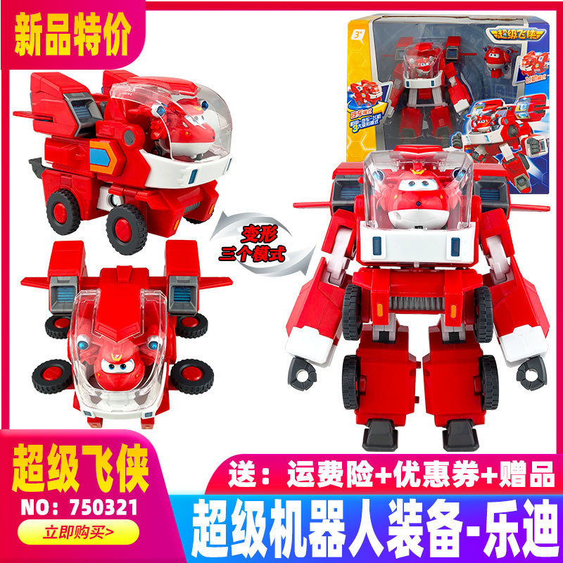 奥迪双钻飞侠多多装备变形玩具