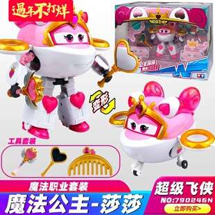 超级飞侠魔法公主莎莎职业套装变形机器人警察包警长儿童玩具套装
