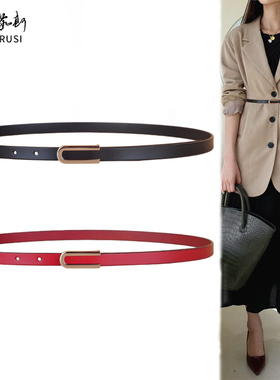 红色细腰带女百搭装饰配毛衣裙子连衣裙女士小皮带窄真皮简约复古