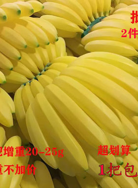 13头塑料香蕉仿真假水果摄影模型