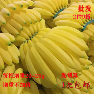 包邮 13头15头塑料香蕉模型仿真香蕉假水果装 饰摆件摄影道具香蕉串