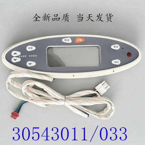 全新格/力5P匹空调30543033显示器011控制面板柜机贵族电脑板3453