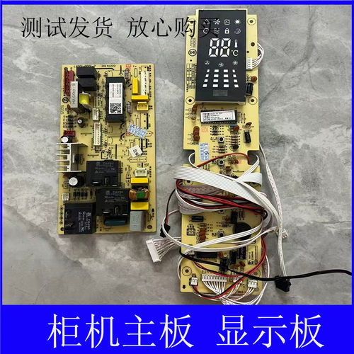志高空调柜机控制主板ZLCG/ZLAG-33-3D4/-D3D5/D4/C3D6内机显示板
