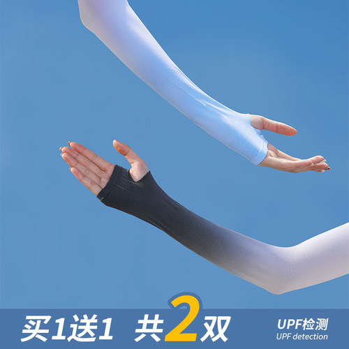 COSO夏季防晒袖套女冰丝护臂