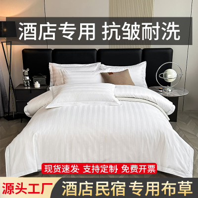 恭喜你找到酒店专用四件套工厂店