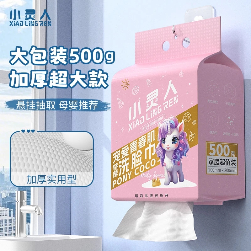 半年装加大加厚一次性洗脸巾