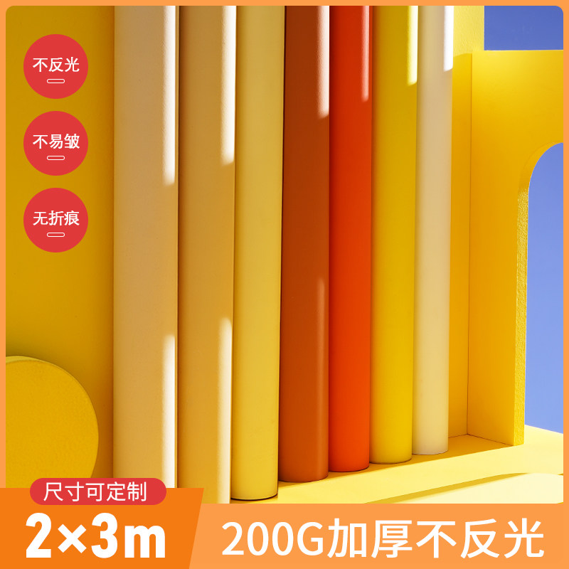 摄影背景纸2*3米纯色拍摄影楼背景布淘宝影棚人像摆拍照单色背景