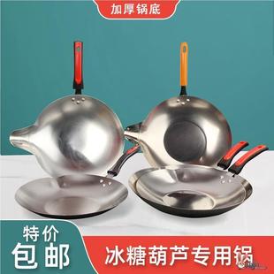 不易粘受热均匀易掌控带腿倾斜蘸糖无压力 糖葫芦熬糖锅一体式