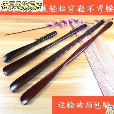 鞋拔子长柄家用竹子提鞋拔子不弯腰老人长把鞋拔子长鞋拔子长杆鞋