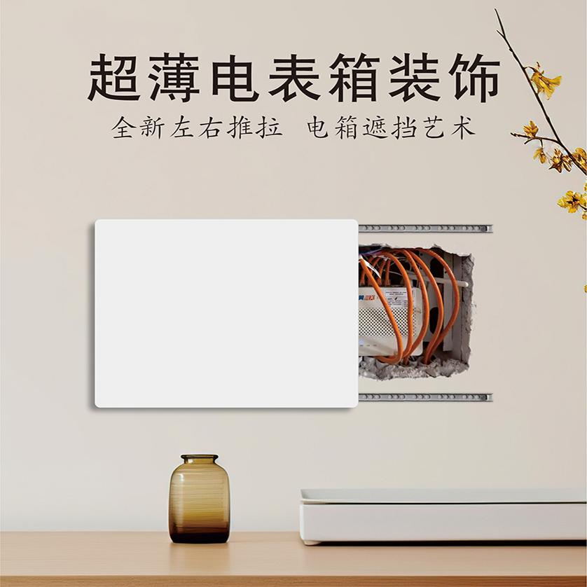 超薄推拉电表箱装饰画双向洞洞亚克力极薄强弱电箱盖板遮挡挂画