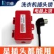 插头锁盒 冰箱空调电视洗衣机电源插头锁具家用儿童安全断电锁具