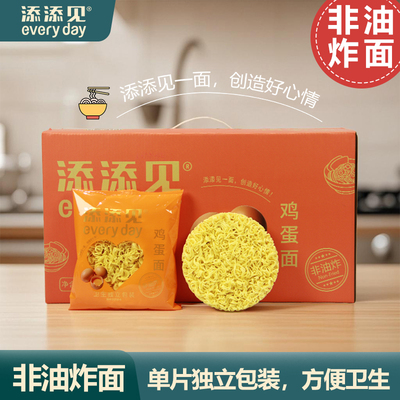 非油炸独立包装卫生方便礼盒装
