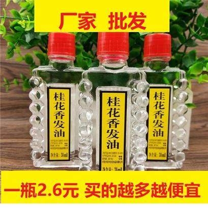 干枯保湿防毛糙护发精油桂花发油