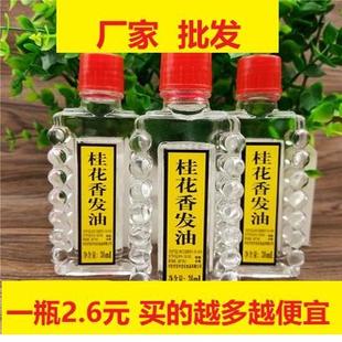 老上海桂花香发油护发精油女 防毛躁 柔顺保湿锃亮头油改善干枯发