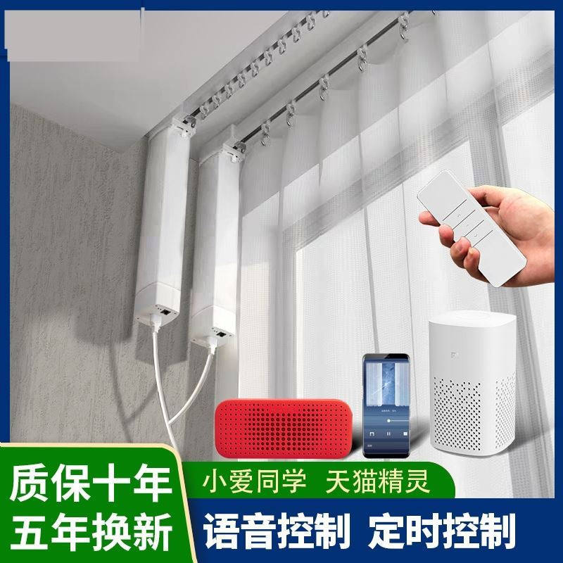 极速新品器机全自动开合家u电机轨道z电动遥控窗帘智能卧室收居家