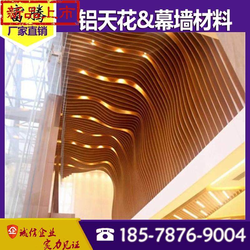 极速厂促促弧形铝k方通a悬吊式天花板木纹铝格栅波浪形白色矩形铝