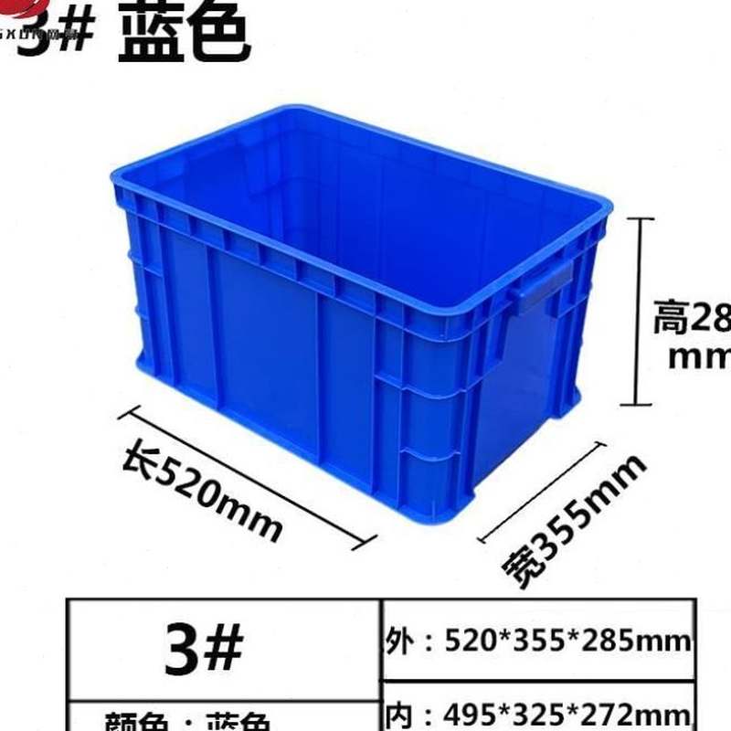 极速加高周转箱物料长方形v收纳箱加厚零件盒塑料盒物料盒子工具