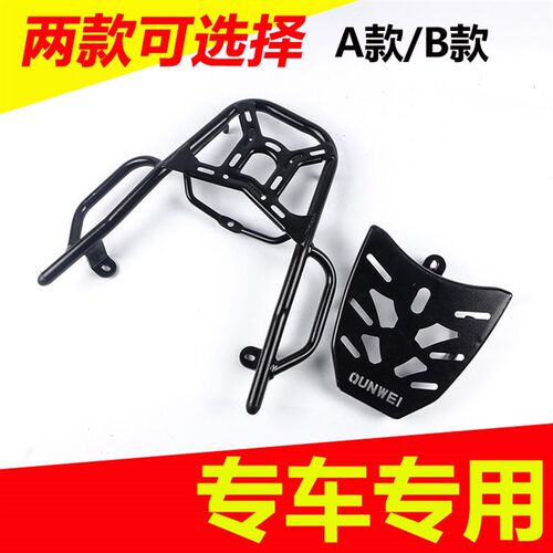 新品适用于三阳FNX150改装尾箱架XS150TL-2A火凤凰后扶手货架尾箱