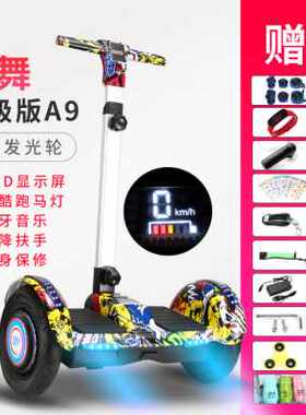 新品爆品智能自平衡电动车双轮思维车儿童体感扭扭代步Z两轮漂移