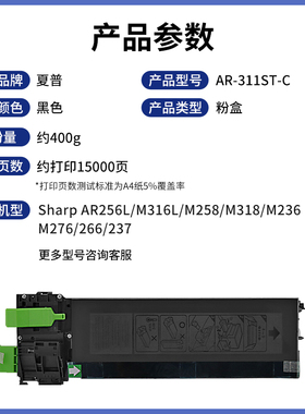 极速适用夏普AR311ST-C粉盒M258墨粉M236 316K M318硒鼓AR256 256
