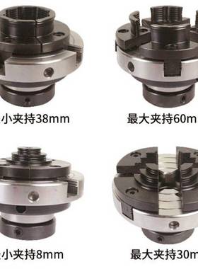 极速新寸C款卡盘木工车床卡盘100E配件爪卡盘主盘四S爪自定心手紧