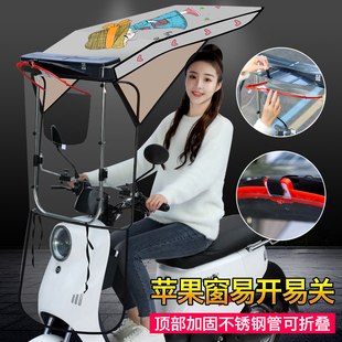 极速电动车雨棚前挡风板加厚新款电C瓶车遮阳伞可拆卸摩托车专用