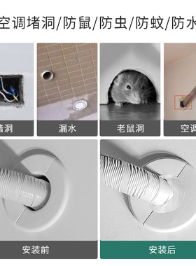 极速空调孔密封胶泥下水道堵洞下水管防漏水神器防水X防霉白色堵