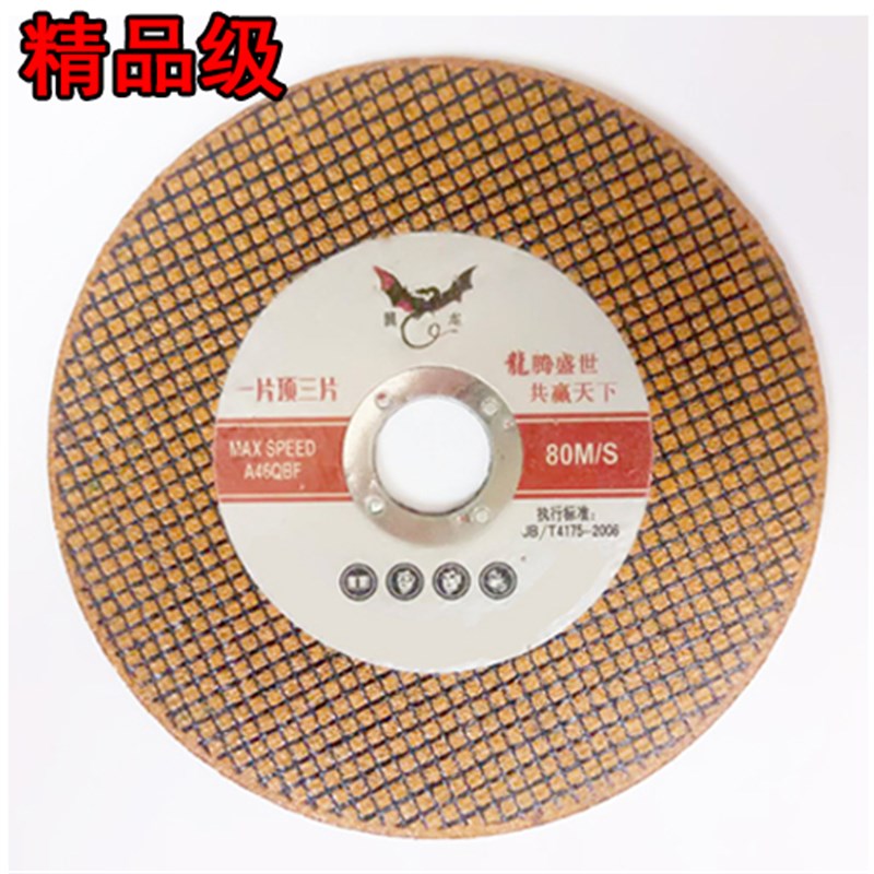 翼龙角磨机切割片100双网金属B不锈钢切片小砂轮切铁钢管砂轮片