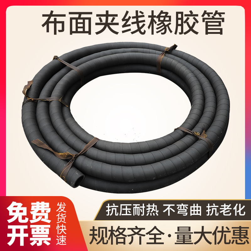 极速黑色光面橡胶高压水管防爆软管耐磨耐压耐油T耐热蒸汽管夹布